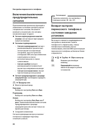 Страница 68