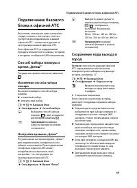 Страница 71