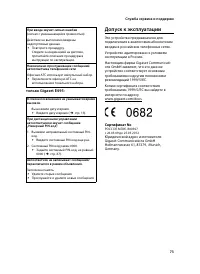 Страница 75