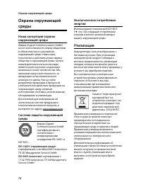 Страница 76
