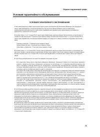 Страница 77