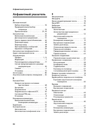 Страница 86