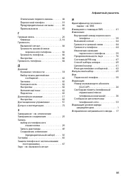 Страница 87