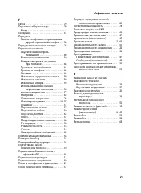 Страница 89