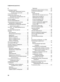 Страница 90