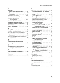 Страница 91