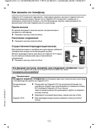 Страница 10
