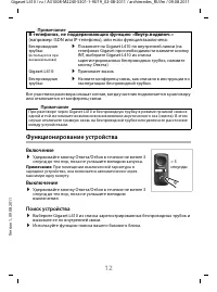 Страница 12