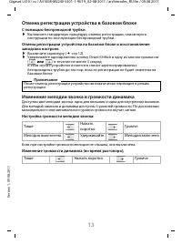 Страница 13