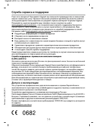 Страница 14