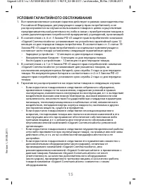 Страница 15