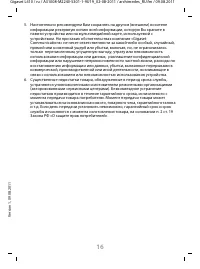 Страница 16