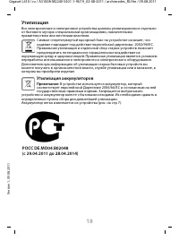 Страница 18