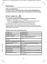 Страница 19