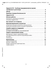 Страница 3