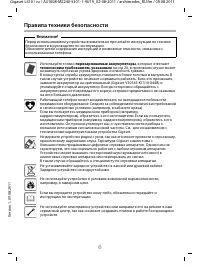 Страница 6