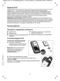 Страница 7