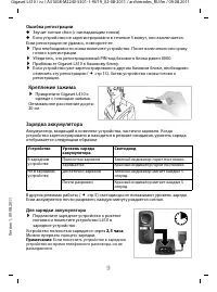 Страница 9