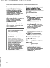Страница 21