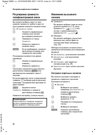 Страница 25