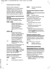 Страница 27