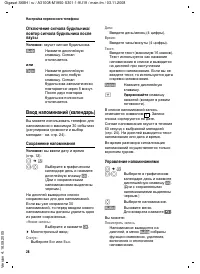 Страница 29