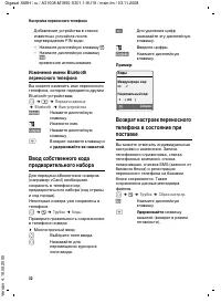 Страница 33