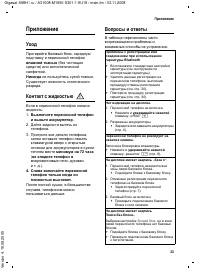 Страница 34