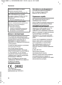 Страница 35