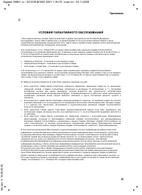 Страница 36