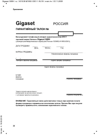 Страница 37