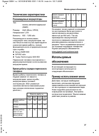 Страница 38