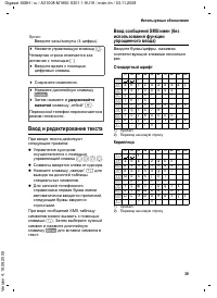 Страница 40
