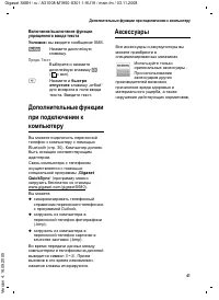 Страница 42