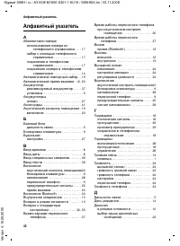 Страница 43