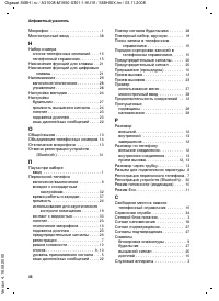 Страница 45
