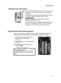 Страница 16