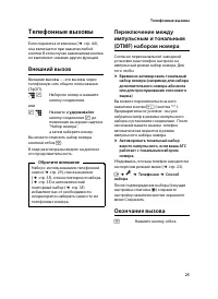 Страница 26