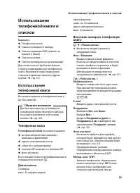 Страница 30