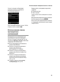 Страница 36