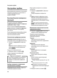 Страница 43