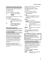Страница 44