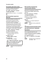 Страница 45