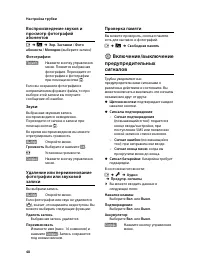 Страница 49