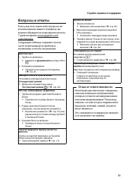 Страница 52