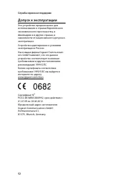 Страница 53