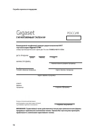 Страница 55