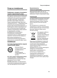 Страница 56