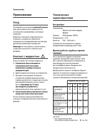 Страница 57