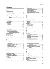 Страница 62